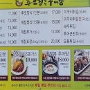 남원추어탕추오정이충점 이미지