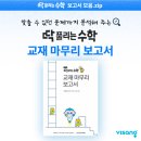 꼼꼼이 수학 이미지