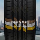 타이어프로 | 송도타이어 쏘렌토 다이나프로 HPX 교체 후기