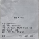 2024년 10월 27일 영남알프스 2-1구간 찬조내역 이미지