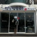 옛날양푼국수 이미지