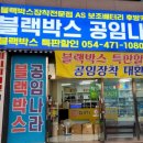 블랙박스내비공임나라 이미지