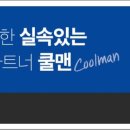 쿨맨남성의원 이미지