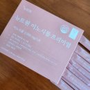 2024년 01월 - 03월 일상 몰아 쓰기