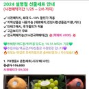 그집과일 이미지
