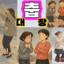 전래놀이지도사 이미지