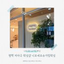 니모디자인 | [평택] 평택왁싱 전문샵 찾는다면? 소사벌 니모네모 헤어라인 후기