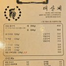 대산계 이미지