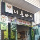 주목숯불구이 이미지