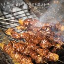 성남 수내동 갈비 남북마라탕앤양꼬치 영업시간 가는길
