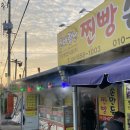신바람난찐빵