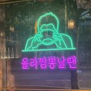 보배반점성연점