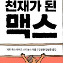 맥스마케팅주