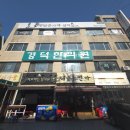 경덕한의원 이미지