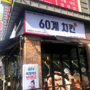 비에이치씨 옥동점 | 울산 옥동 울산대공원 맛집 추천 60계치킨 솔직후기(+교촌치킨허니콤보비교)