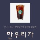 한우리독서논술 이미지