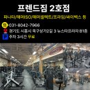 더피티짐 2호점 | 정왕동 피티 프렌드짐 2호점 박건 트레이너 회원님 PT 및 바디프로필 촬영 솔직 후기