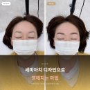미품샵 - 홍천군 | 눈썹 메이크업 그리기 힘드시죠? 세미아치 디자인으로 영해지는 마법 (ft. 고객님 찐 후기)