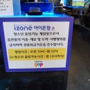 아이존팝 동성로2호점 이미지