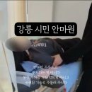 강릉시민안마원 이미지