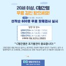 시종보건지소 이미지