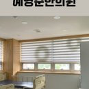 보건한의원 이미지