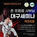 용인대 대구유도체육관 이미지