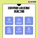 대치세화학원