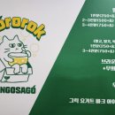 호로록망고사고 이미지