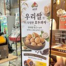 호두연