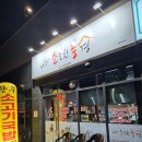 우리동네소소한풍경 | 대구 남구 <우리동네소소한풍경> 우연히 찾은 동네 맛집 찐 방문 후기 :)