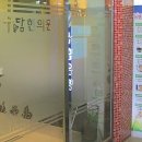 수담한의원 이미지