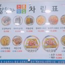 황부자전통맛집 이미지
