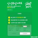 나들가게 릴레이 할인 유통 | [오늘의 유통리뷰] 쿠팡·SSG닷컴·G마켓·아워홈·CJ제일제당