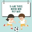 우리 가족 놀이 체육 이미지