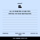 고한초등학교 | 영원을 손금처럼 쥐고