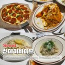 썬데이바이브 | 구로디지털단지 파스타 선데이바이브 점심 맛집