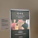 한국 민화뮤지엄 | 강진에서 만난 전통의 색 한국민화뮤지엄 방문기 입장 요금