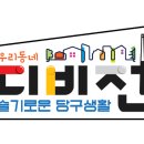 진당구클럽 이미지