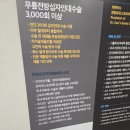 은승표정형외과 네이버블로그