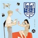 가나드림