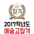 울산예술고등학교 이미지