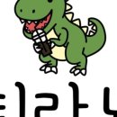 게코카페티라노 - 수원시 팔달구 행궁로 19 | 게코카페티라노