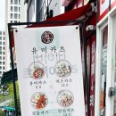 다정동커뮤니티센터 버스정류장 이미지