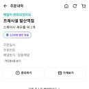 프레시샐 발산역점 티스토리
