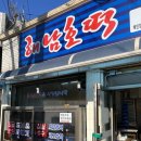 해남 호떡 네이버블로그