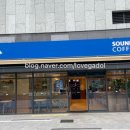 사운즈커피거제레이카운티점 이미지