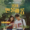 롯데온 100% 당첨 추억의 랜덤 뽑기판 이미지