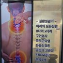 세종복싱 나성점 | [세종시 마사지 나성동 마사지 몸편한세상]방문후기