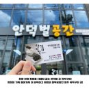안덕벌협동조합 네이버블로그